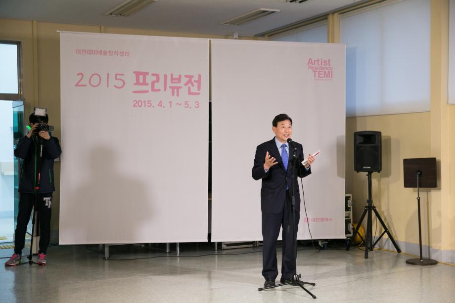 대전테미예술창작센터 '2015 프리뷰전' 개막식 이미지