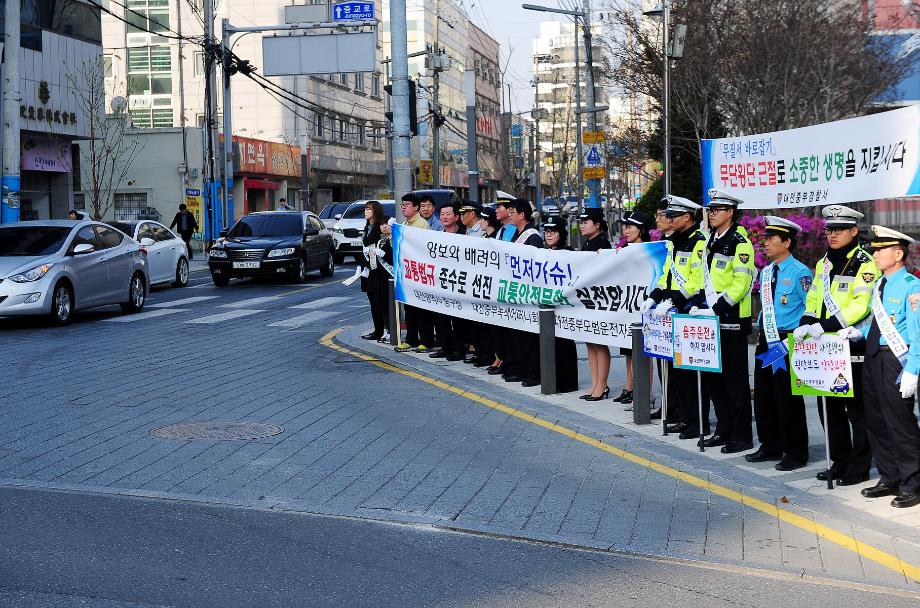 4.16 유관기관 합동 교통안전 캠페인 이미지