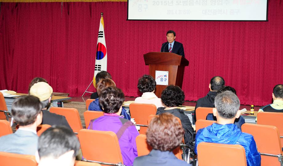 4.21 모범음식점 영업주 특별교육 실시 이미지