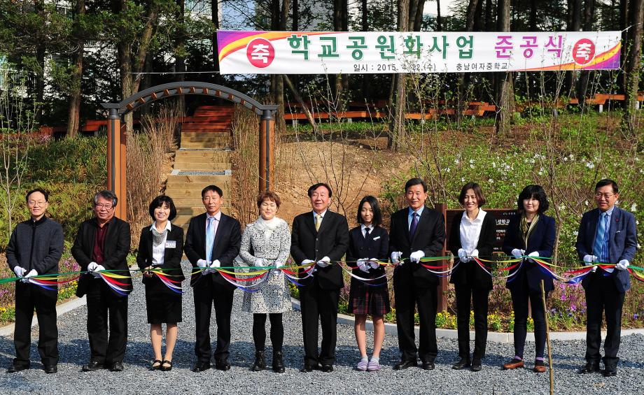 4.22 학교 둘레길 조성공간(공원화사업) 준공식 이미지