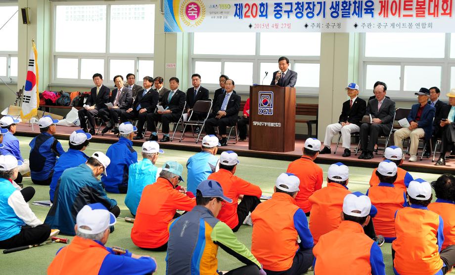 4.27 제20회 중구청장기 게이트볼 대회 이미지