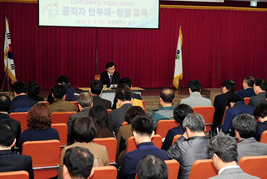 직원 청렴교육 실시 이미지