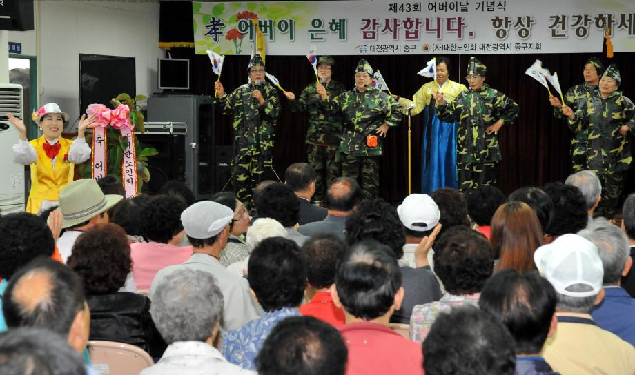 43회 어버이날 기념행사 이미지