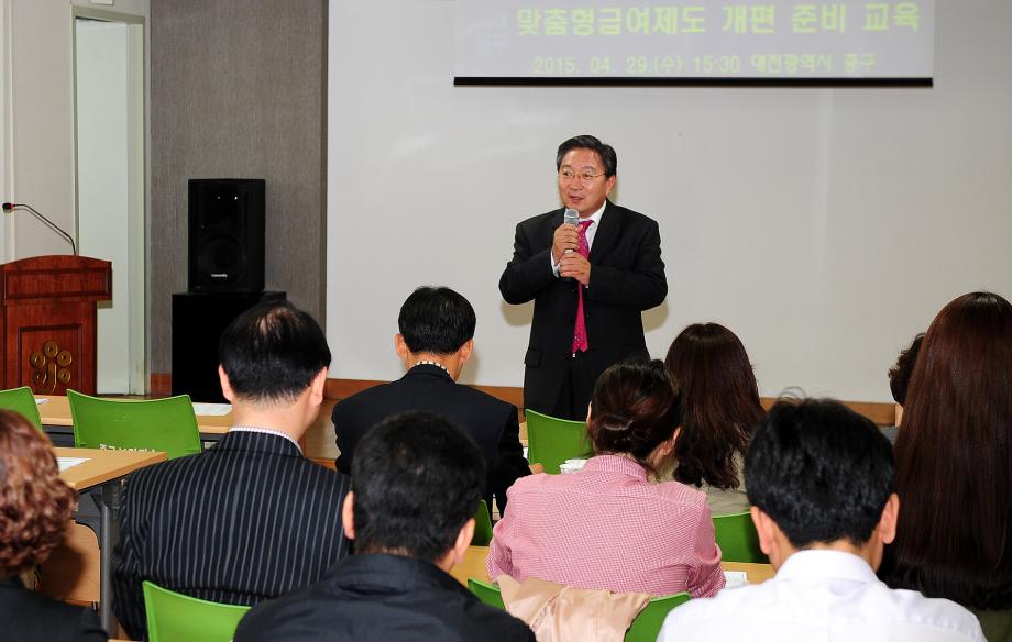 4.29 맞춤형 급여제도 개편에 따른 사회복지공무원 교육 이미지