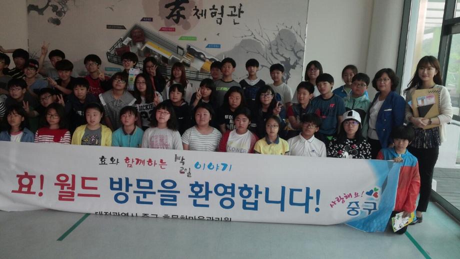 '15년 시책과제「고고고~ 체험으로 배워요 충효예」추진 이미지