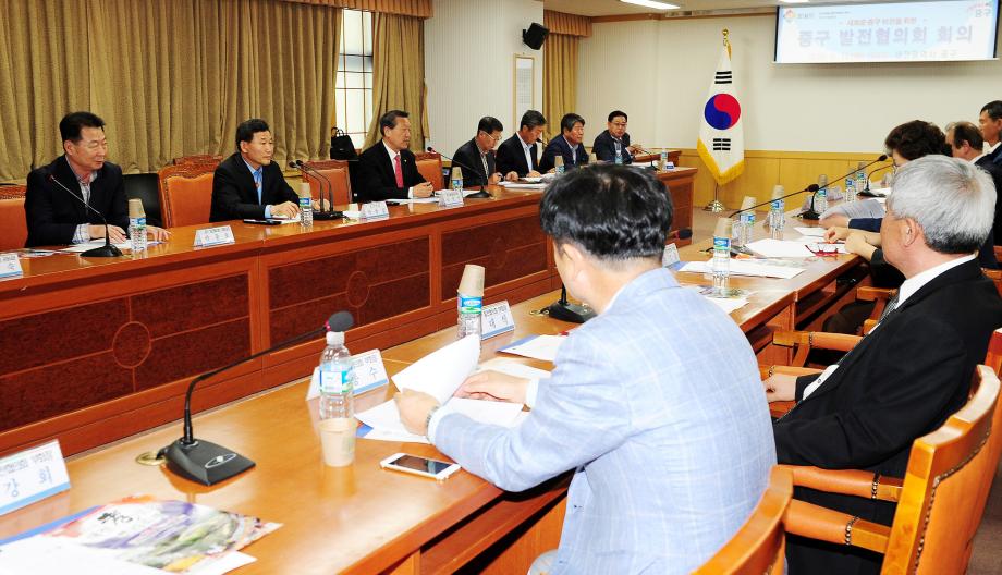 5.12 중구 발전협의회 회의 이미지