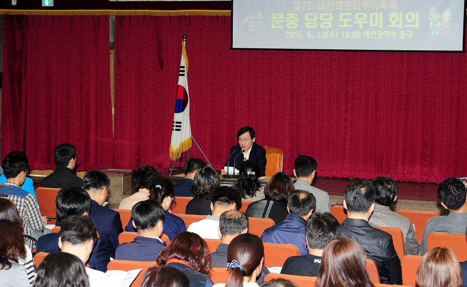 5.13 제7회 효뿌리문화축제 문중도우미 회의 이미지