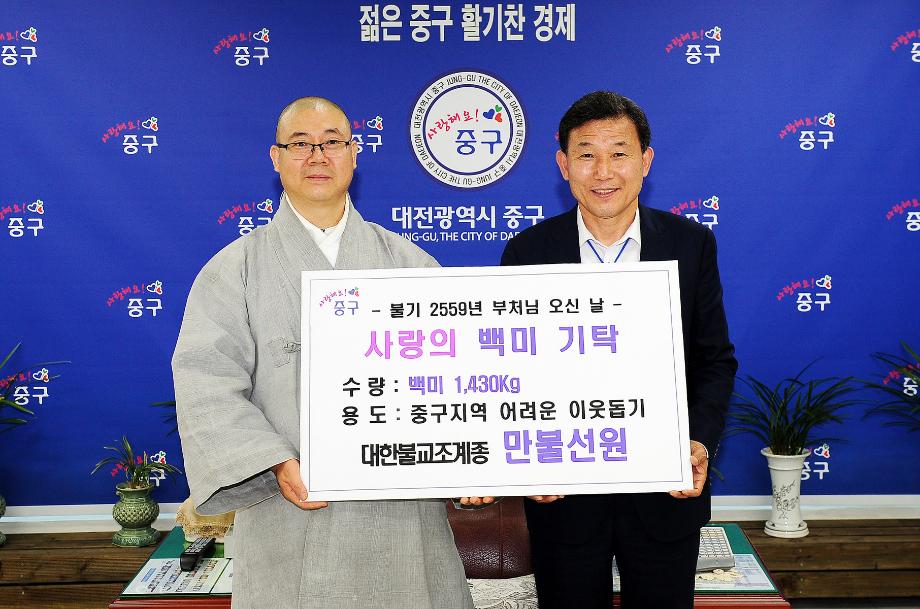 5.21 만불선원 백미기탁식 이미지