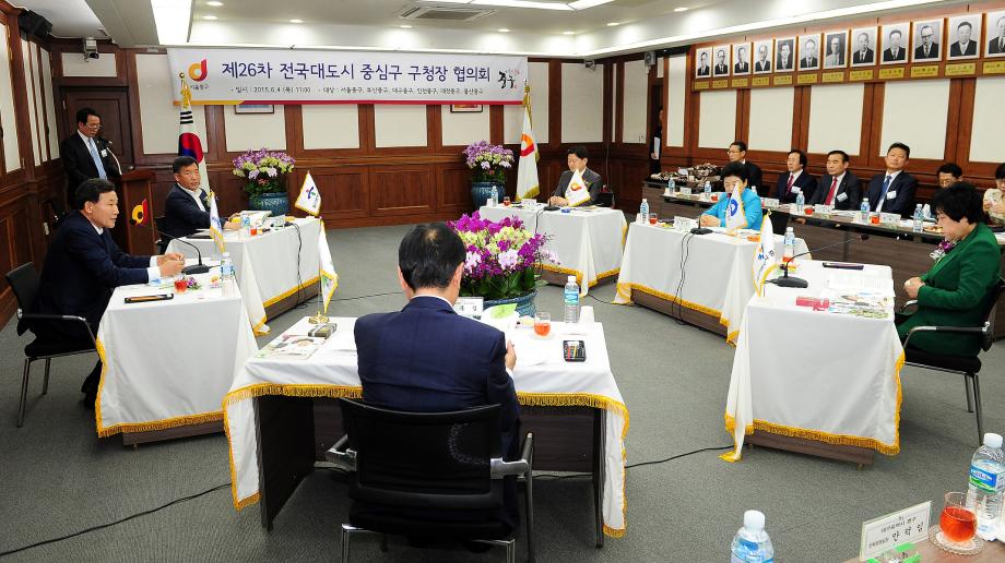 6.4 제26차 전국대도시 중심구 구청장 협의회 이미지