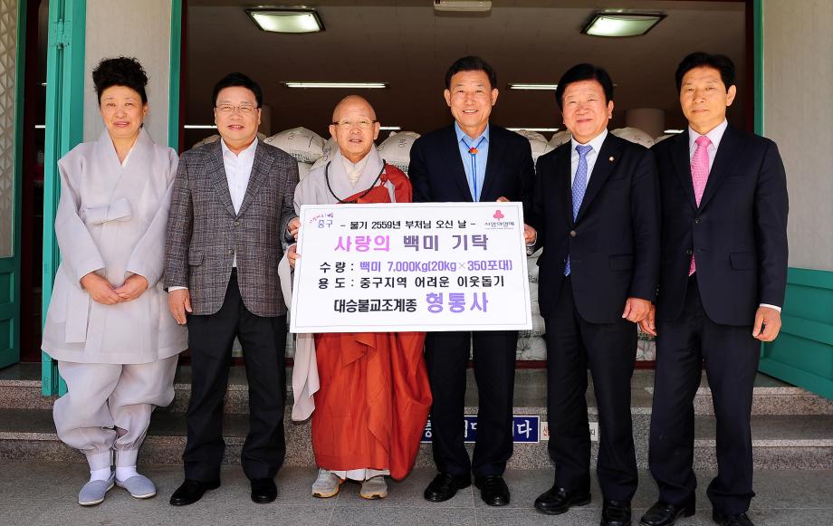 형통사 사랑의 백미 기탁 이미지