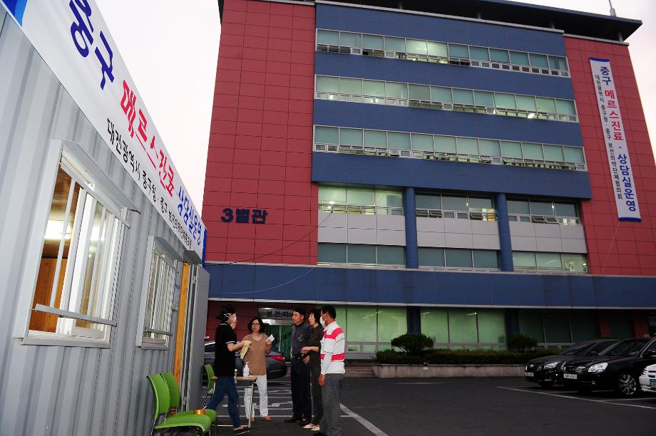 6.9 메르스 진료 상담실 운영 이미지