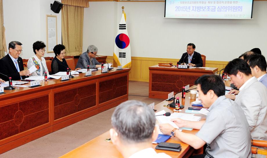 6.26 지방보조금 심의위원회 이미지