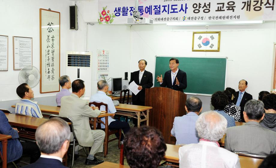 7.2 생활전통예정지도사 교육 개강 이미지