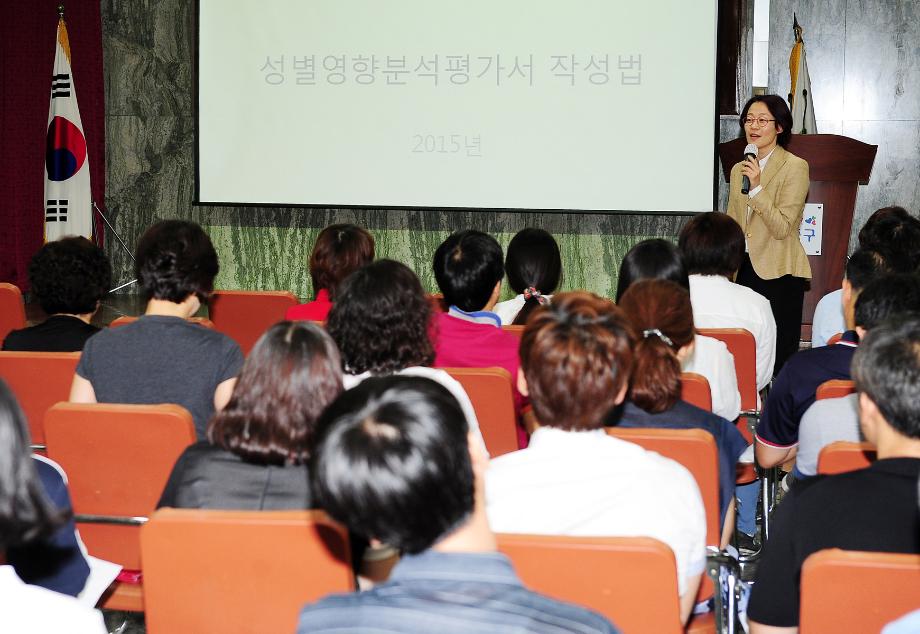 2015. 7. 7 성별영향능력평가 과제담당 공무원 교육 이미지