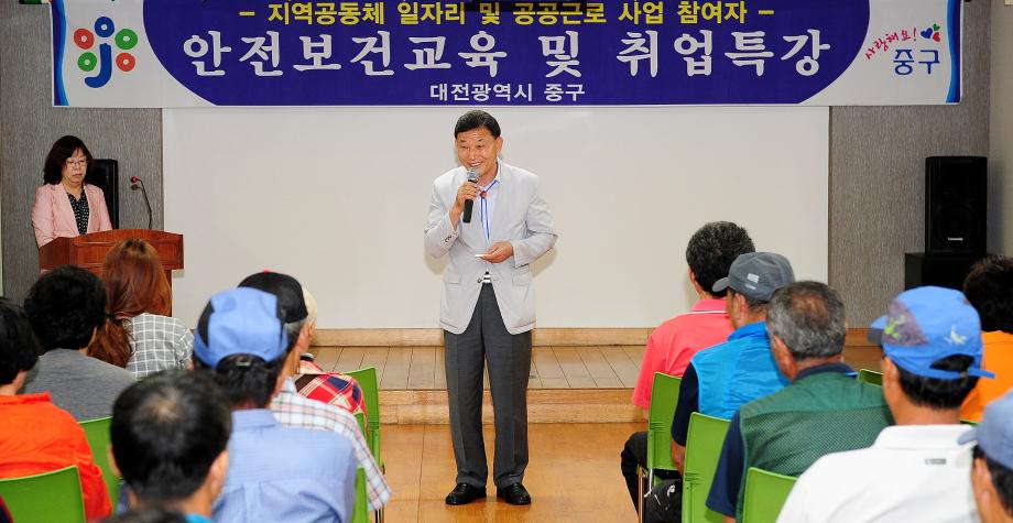 2015. 7. 7 지역공동체일자리 및 공공근로 사업 참여자 안전교육 이미지