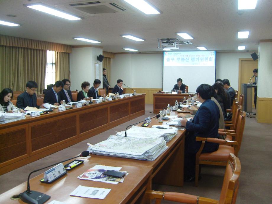 중구 부동산평가위원회 개최 이미지