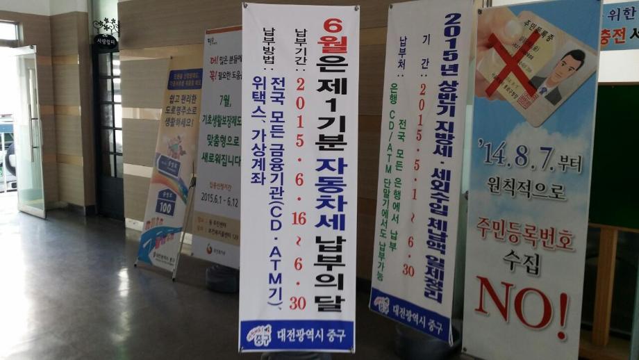 제1기분 자동차세 납부 및 6월 선납 안내 이미지