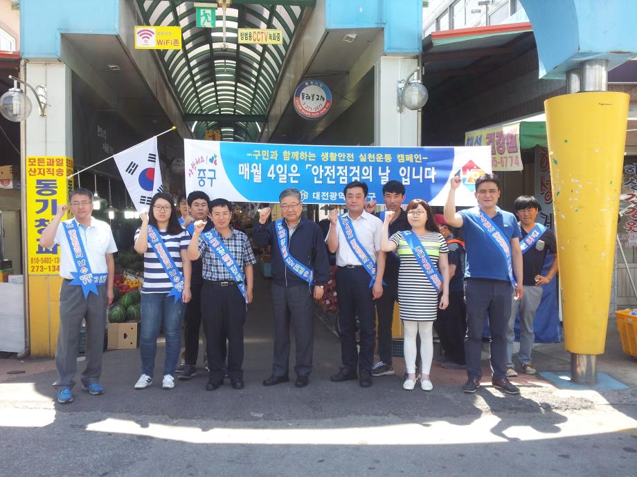 2015. 6월(231차) 안전점검의 날 캠페인 추진 이미지