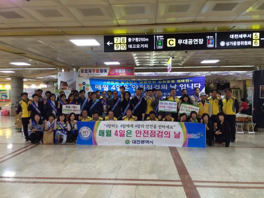 2015. 5월(230차) 안전점검의 날 캠페인 실시 이미지