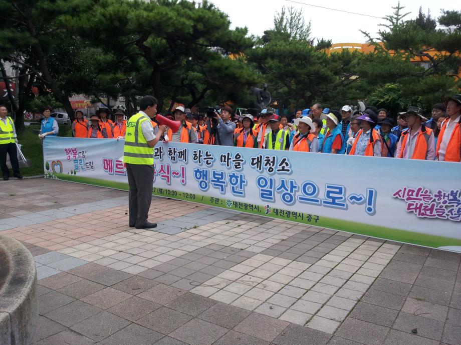 메르스 퇴치 분위기 쇄신을 위한 시, 구, 주민 합동 마을 대청소 실시 이미지