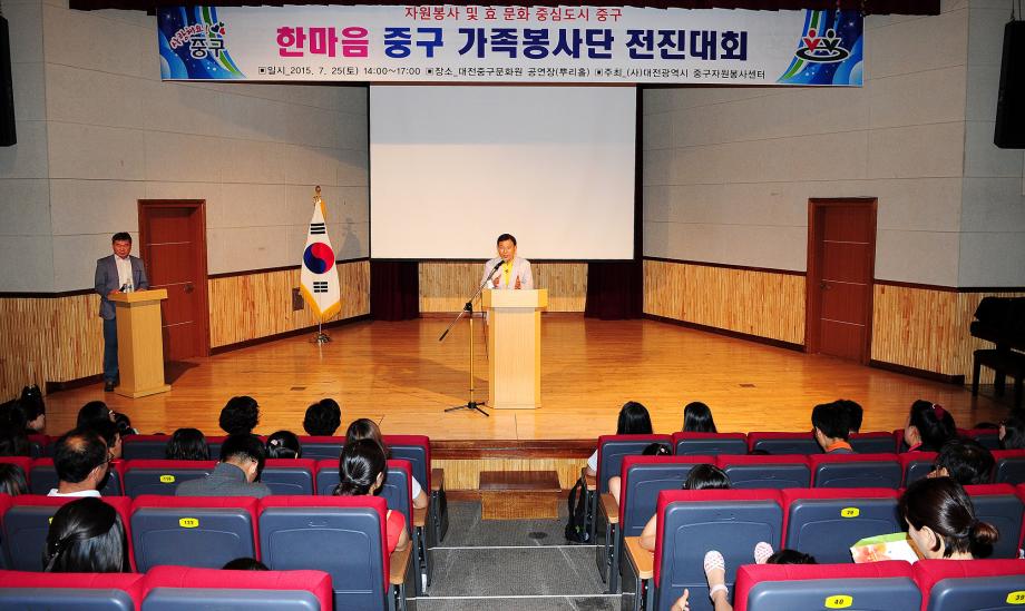 07.25 한마음 중구 가족봉사단 전진대회 이미지
