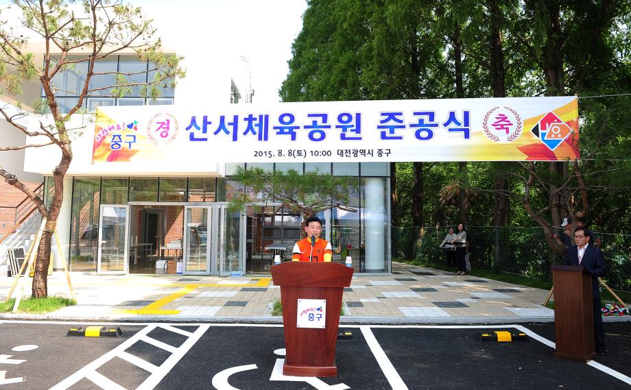 08.08 산서체육공원 준공식 이미지