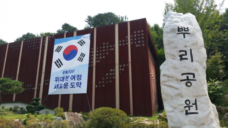 중구, 뿌리공원 한가운데 나라사랑 대형태극기 설치 이미지