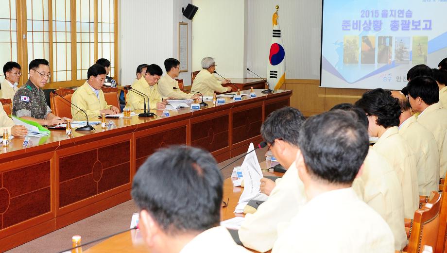 8.10 2015 을지연습 준비상황 총괄보고 이미지