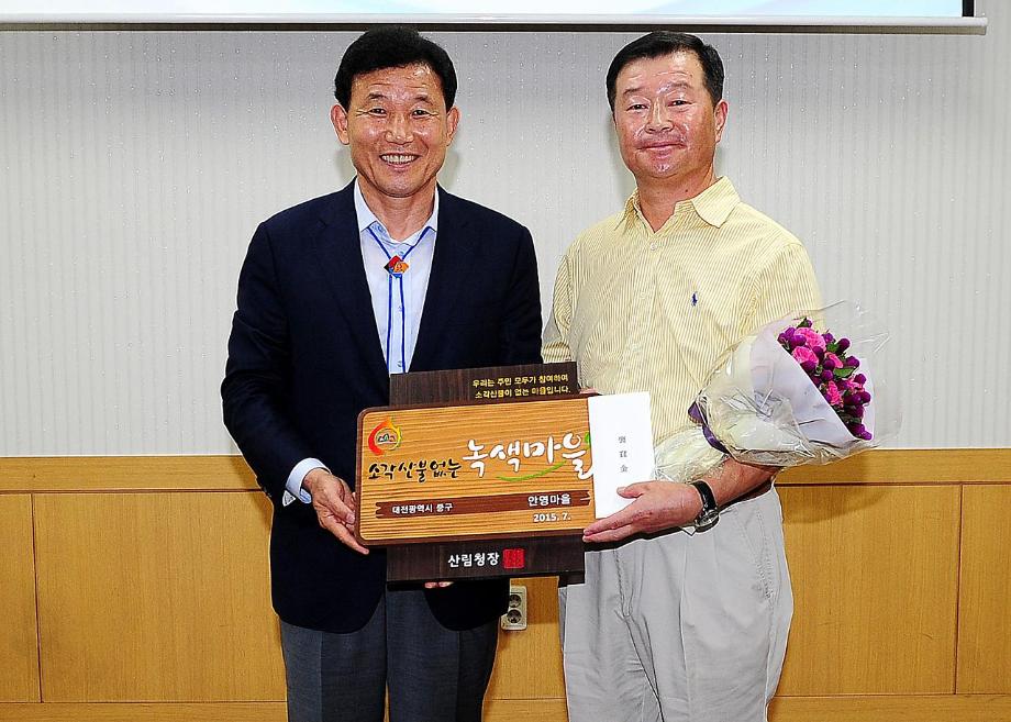 08.18 안영마을 "우수녹색마을"선정 이미지