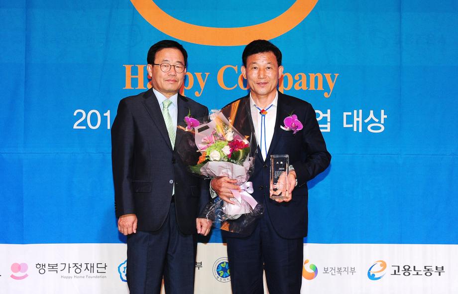08.20 "2015 대한민국 행복기업 대상" 수상 이미지