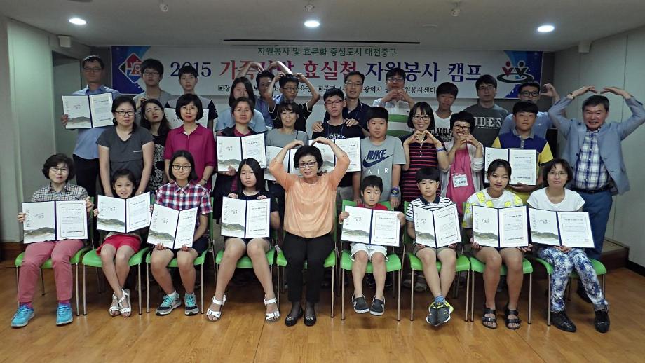 08.22 가족사랑 효실천 자원봉사 캠프 이미지