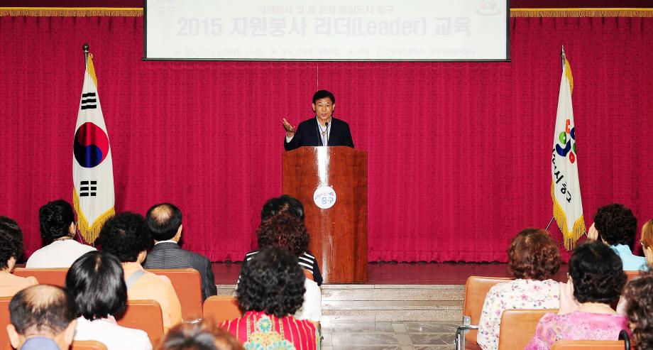 08.25 2015 자원봉사 리더 교육 이미지