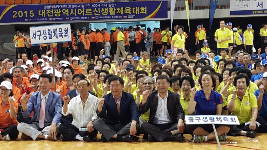 2015 대전광역시 어르신생활체육대회 이미지