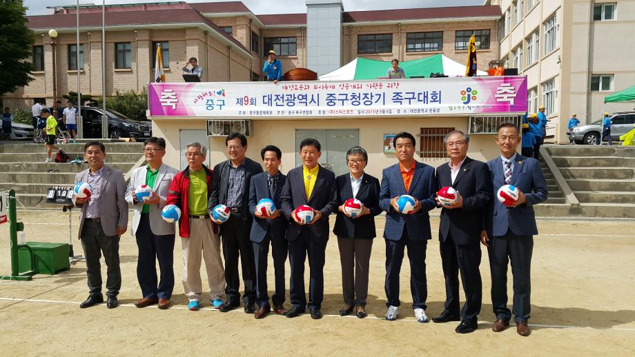 제9회 중구청기 족구대회 개최 이미지