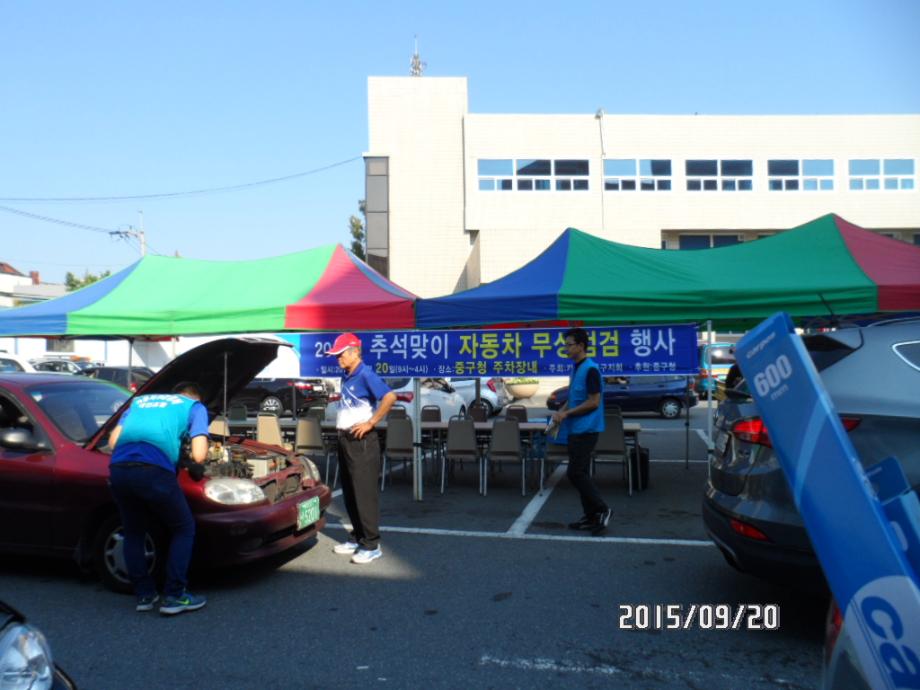 2015년 추석맞이 자동차 무상안전점검 이미지