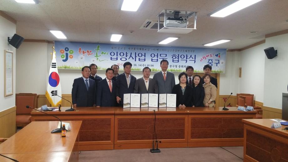 행복홀씨 입양사업 업무협약식 체결 이미지