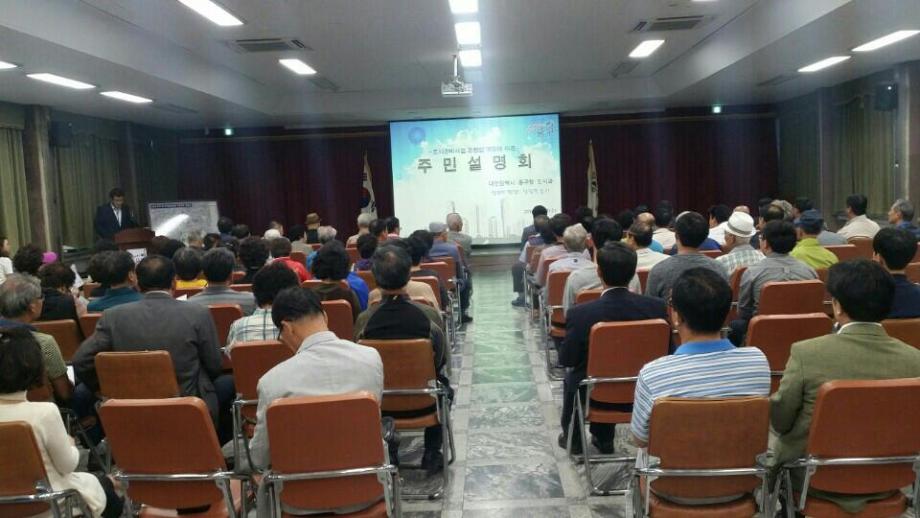 도시정비사업 관련법 개정에 따른 주민설명회 이미지