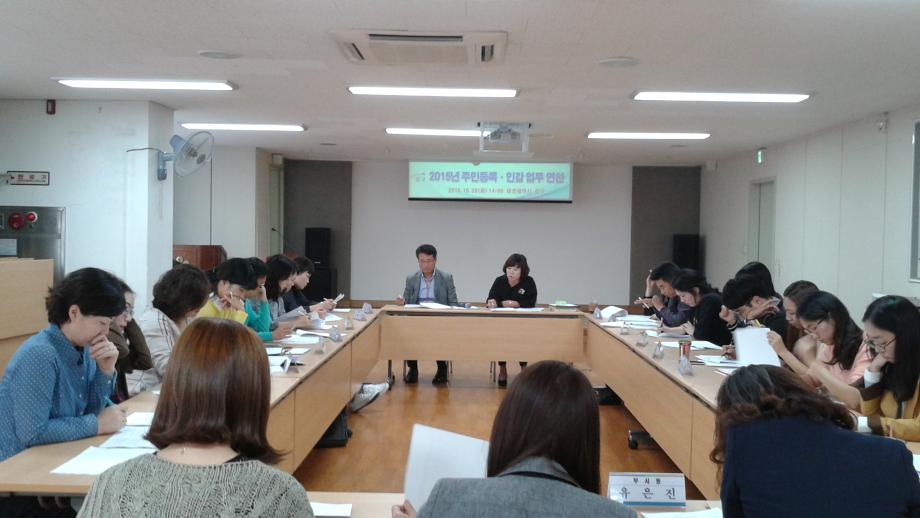 자체종합감사 직무역량 강화 교육 이미지