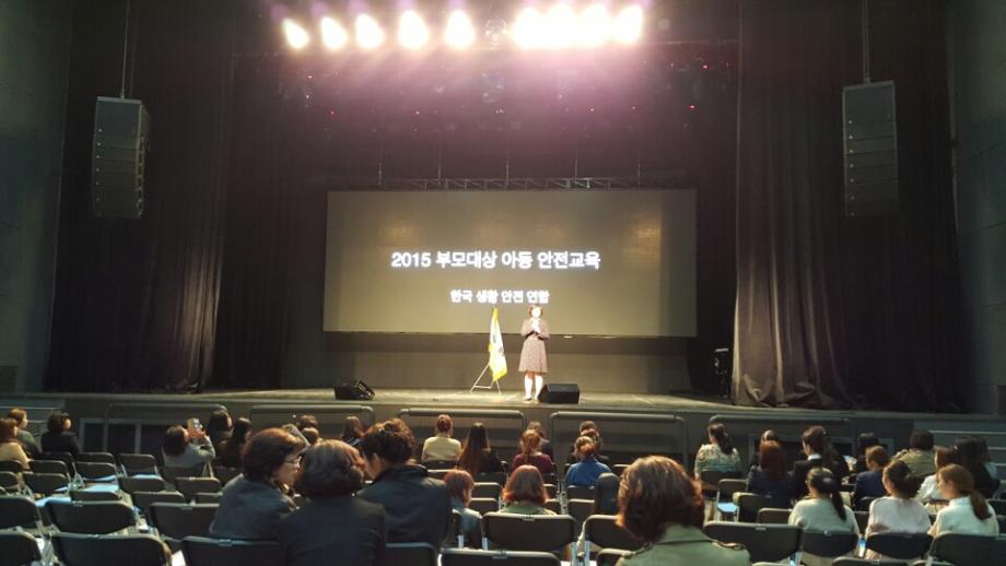 2015년 어린이집 보육교직원 안전통합교육 이미지