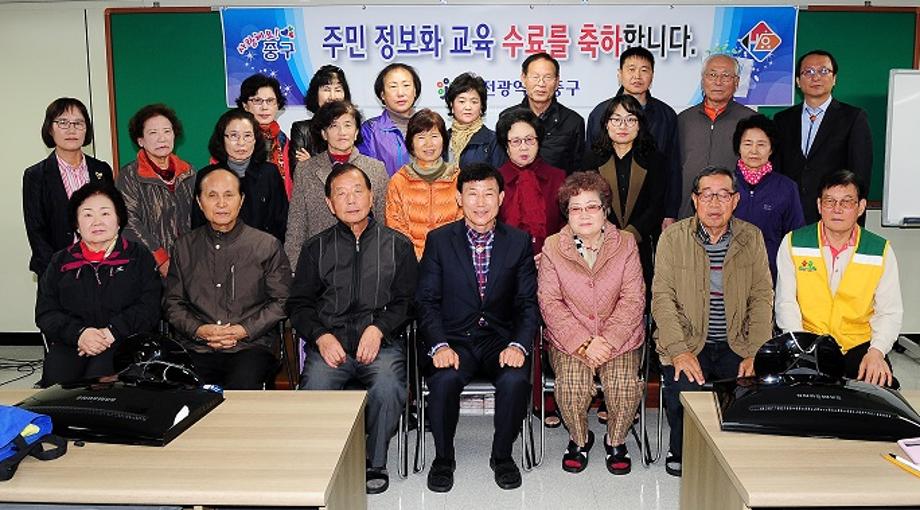 주민컴퓨터 기초과정교육 수료 이미지