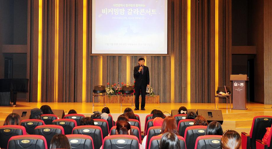아이사랑 태교음악회 개최 이미지