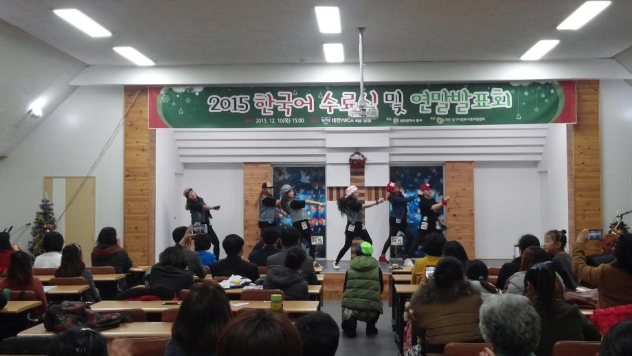 중구다문화가족지원센터 『2015년 한국어 수료식 및 연말 발표회』 이미지