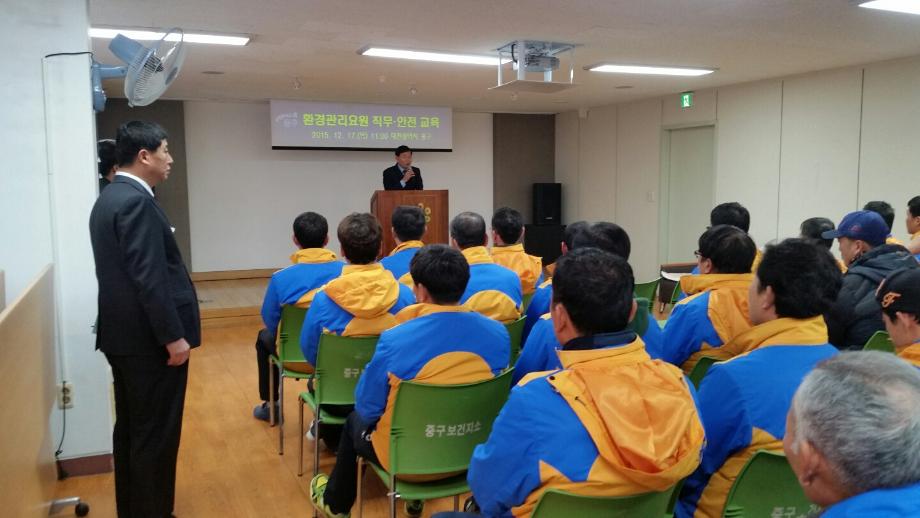 환경관리요원 안전교육 실시 이미지