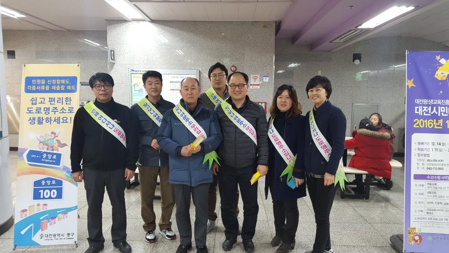 설 명절 대비 도로명주소 홍보캠페인실시 이미지