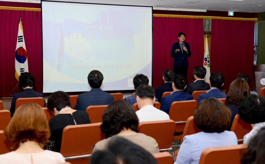 직장내 성희롱,성매매,성폭력,가정폭력예방 교육 실시 이미지