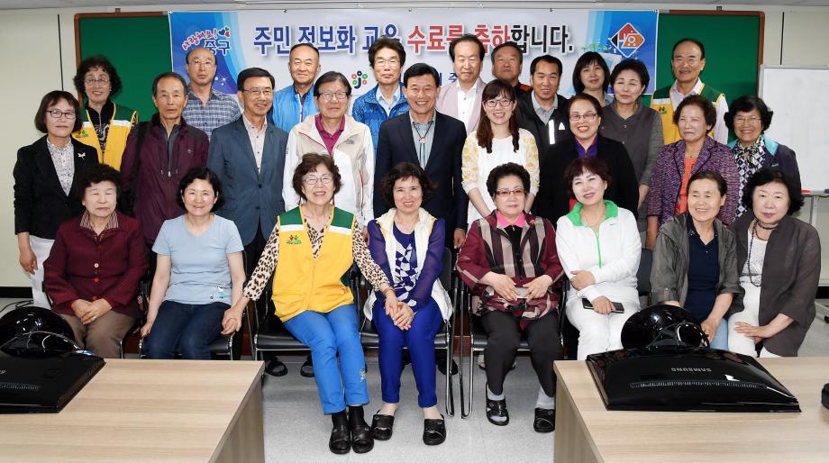 주민컴퓨터 기초과정교육(2기)수료 이미지