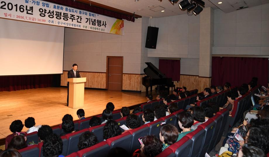 2016년 양성평등주간기념행사 개최 이미지