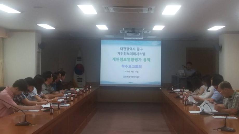 개인정보처리시스템 개인정보영향평가 용역실시 이미지