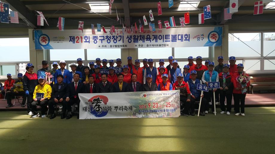 제21회 중구청장기 게이트볼 대회 이미지
