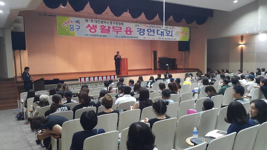 제1회 중구청장기 생활무용대회 이미지